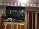 安庆店