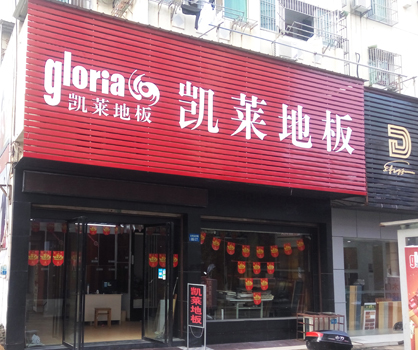 池州店