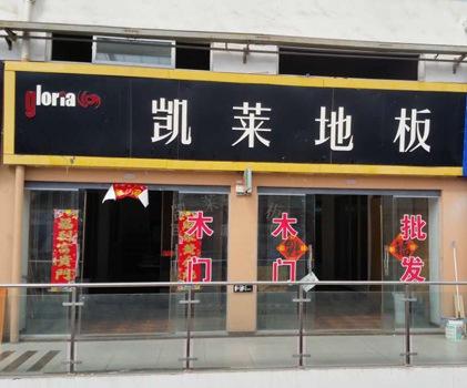 滁州店