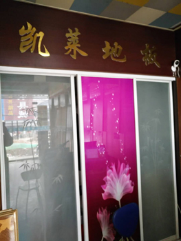 明光店