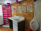 灵璧店