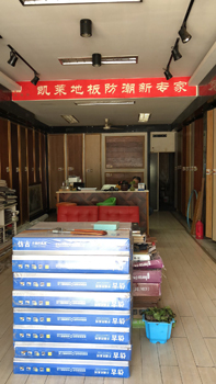 宁国店