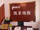 射阳店