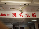 铜陵店