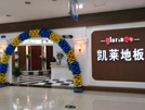 兰州店