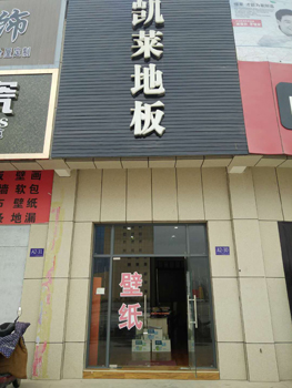 武山店