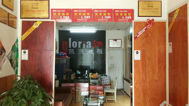 榆中店