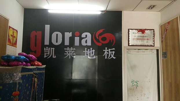 榆中店
