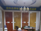 张家口高新区纬三路华耐家居凯莱专卖店
