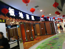 张家口高新区纬三路华耐家居凯莱专卖店