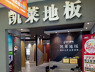 新乡店
