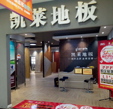 新乡店