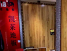 齐齐哈尔凯莱专卖店