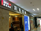 长沙店