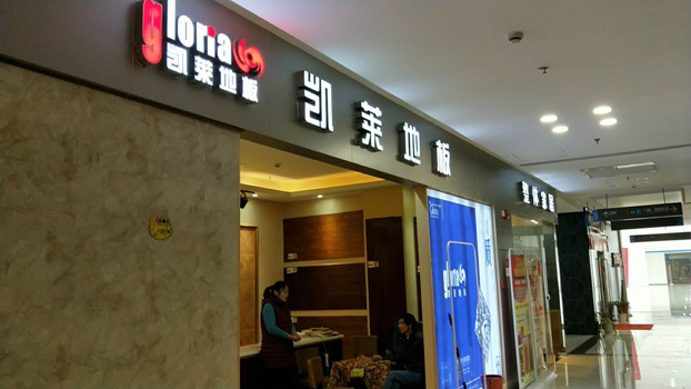 长沙店