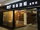 赣榆店