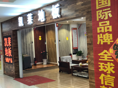 淮安店