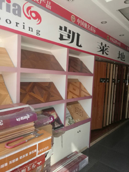 建湖店