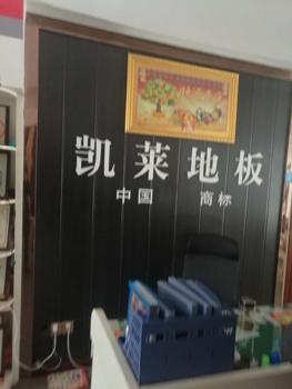 建湖店