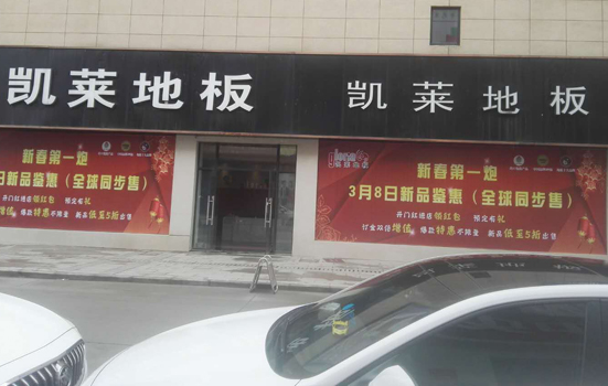 南京溧水店