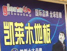 沭阳店