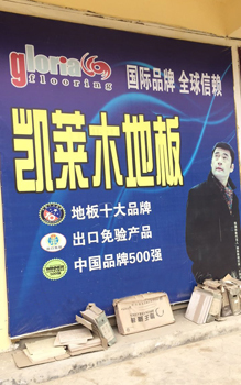 沭阳店