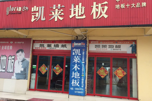 沭阳店