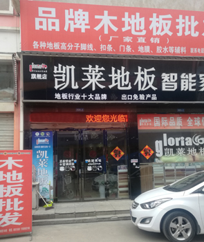泗阳店