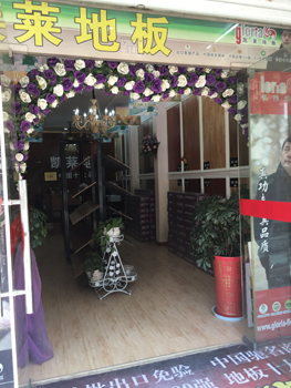 响水店