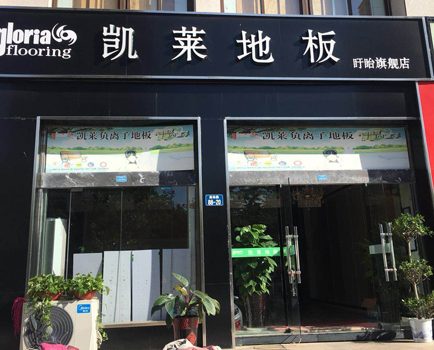盱眙店