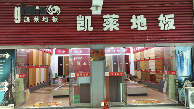 徐州店