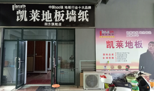 徐州柳新店