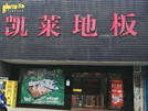 宜兴店