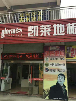 金湖店