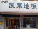 吉安市专卖店