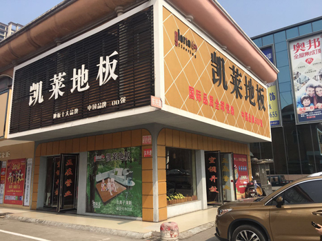 新余专卖店