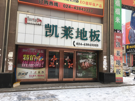 本溪店