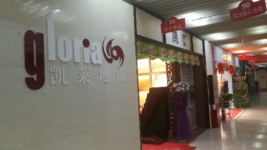 大连店