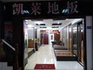 沈阳店
