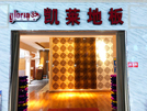 西宁店