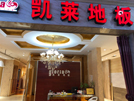 西宁店