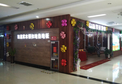 东营美亿家凯莱专卖店