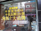 勉县凯莱专卖店