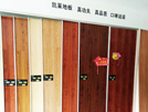 城固凯莱专卖店