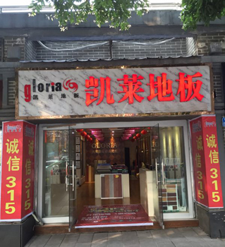 重庆店2