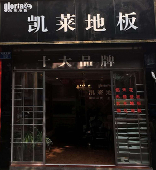 重庆店3