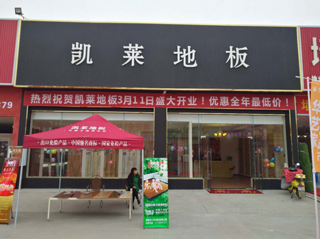 成都店