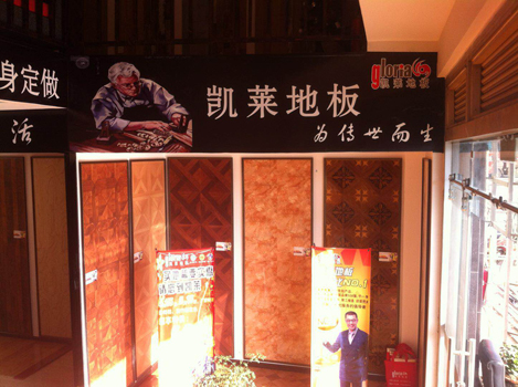 云南店