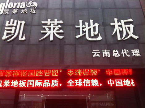 云南店