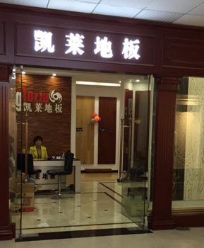 湖州店